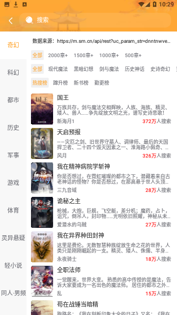 香香书小说纯净版