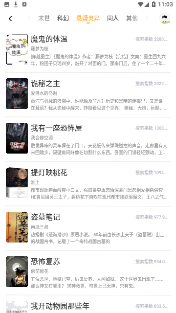 闪读小说2024最新版