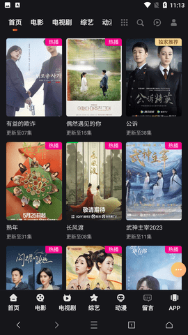 云边小卖部去广告纯净版