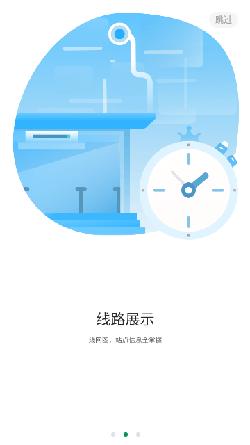 石慧行app手机版