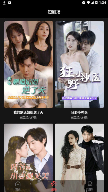 快剧屋高清免费版
