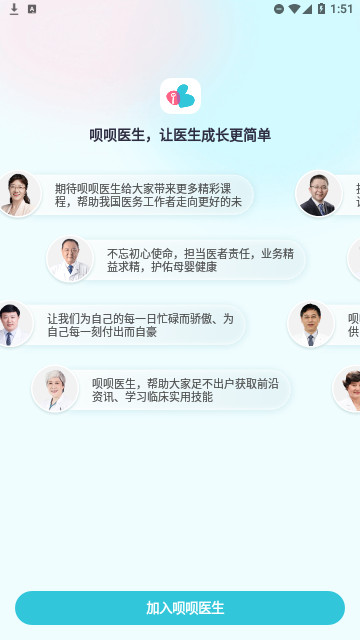 呗呗医生官方版