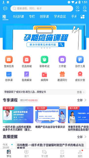 呗呗医生官方版