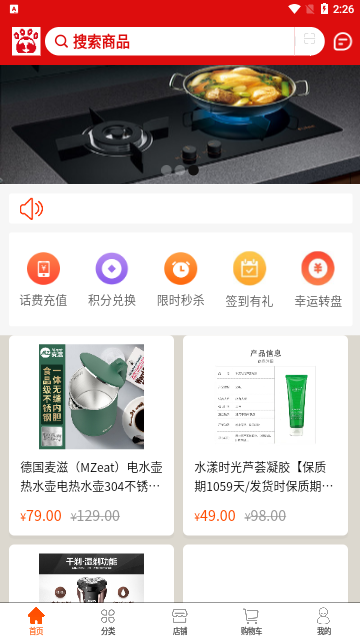 元淘客购物App官方版