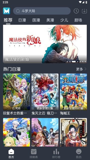 蓝猫动漫去广告纯净版