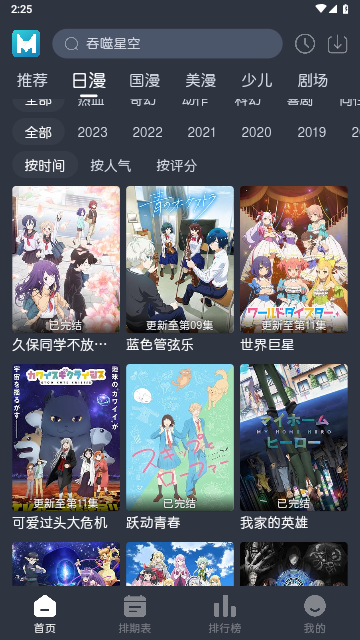 蓝猫动漫去广告纯净版