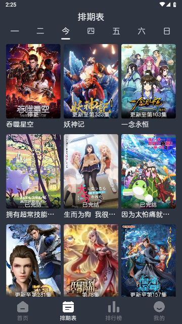 蓝猫动漫去广告纯净版