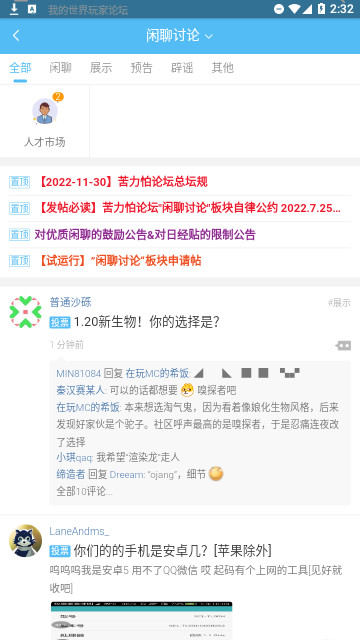 苦力怕论坛国际版