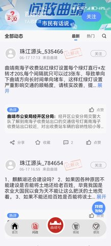 珠江源头App手机版
