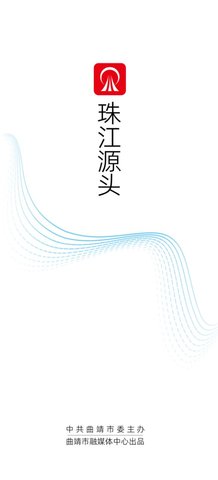 珠江源头App手机版