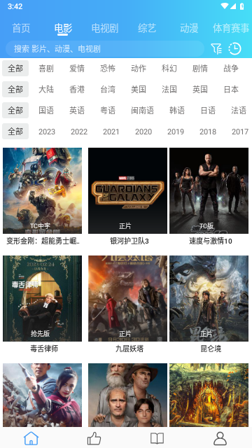 追剧屋影视2023最新版