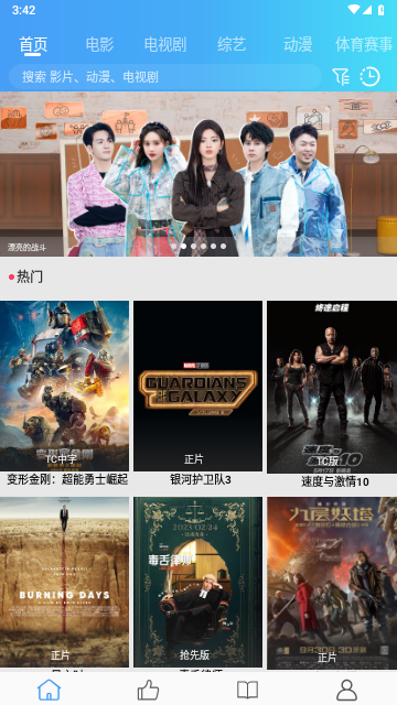 追剧屋影视2023最新版