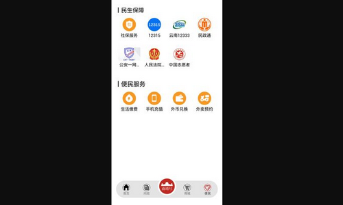 珠江源头App手机版