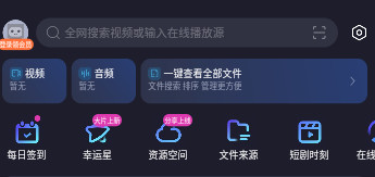 恒星播放器2023最新版