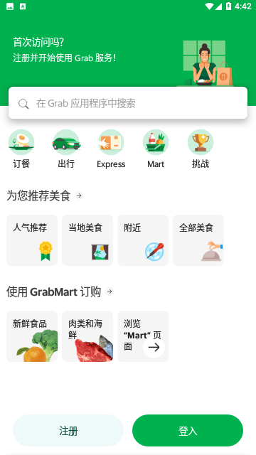 Grab网约车2025最新版
