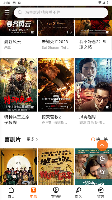 小葱影视永久会员版