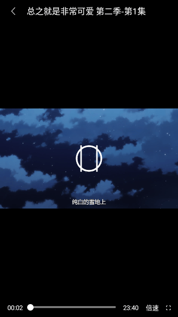元宇宙追番2023最新版