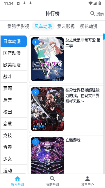 元宇宙追番2023最新版
