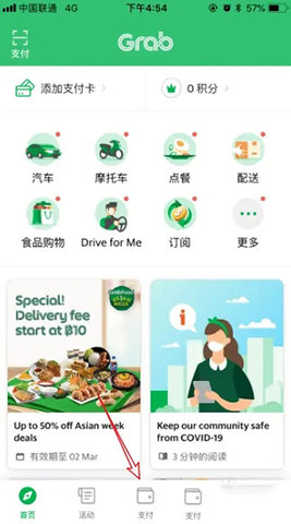 Grab网约车2025最新版