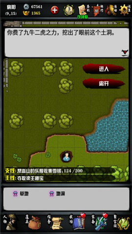江湖风云录无限元宝版