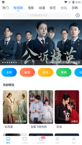 影视大全看看去广告纯净版
