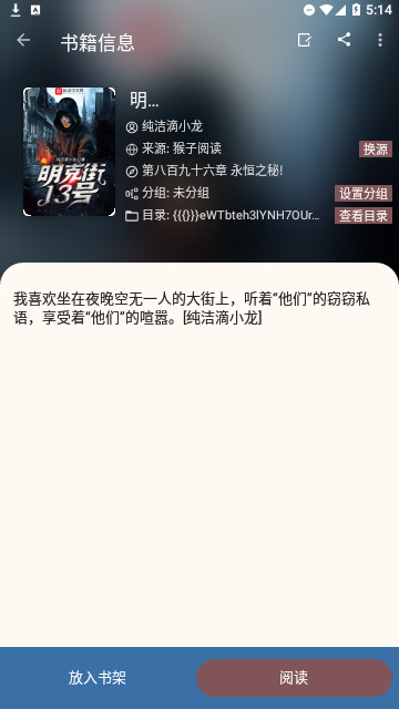 盛读小说2023最新版