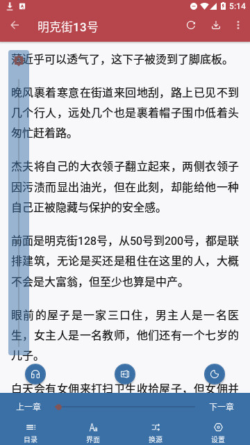 盛读小说2023最新版