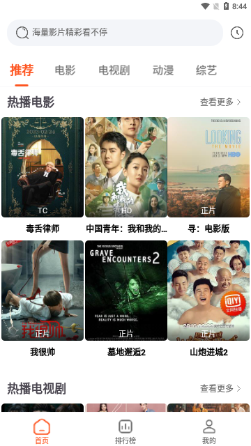 蓝狐视频2024最新版
