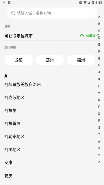 德克士app官方版