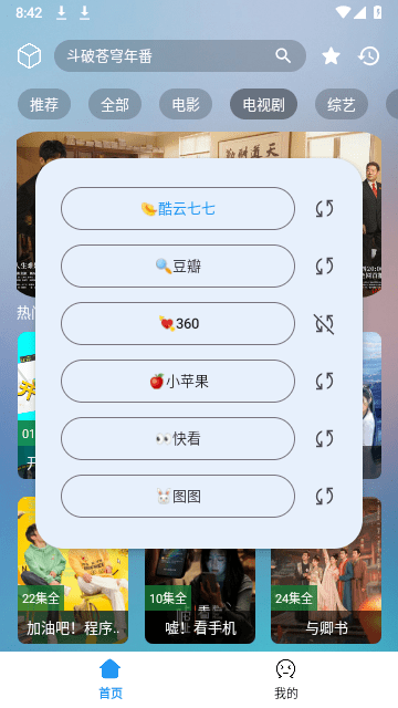 小柚子影视2025最新版