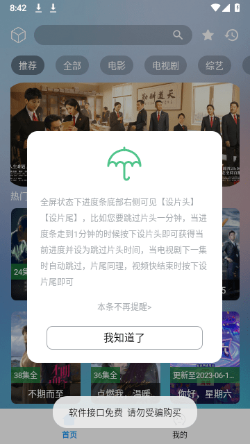 小柚子影视2025最新版