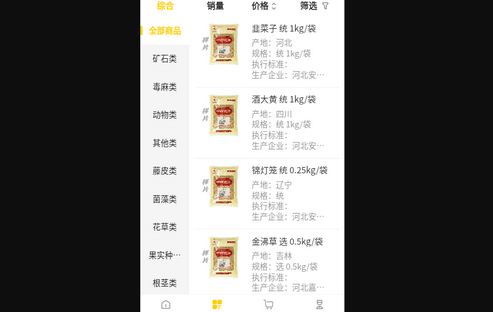 齐采药App官方版