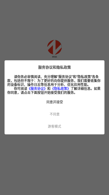 哪吒找房App最新版