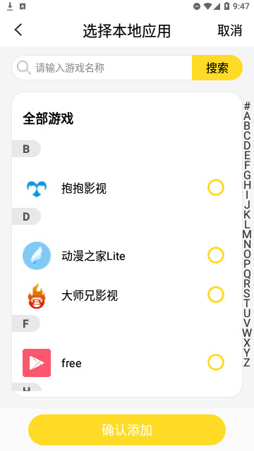 冲鸭变速器app最新版2025