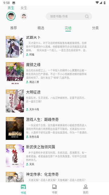开心听书手机版