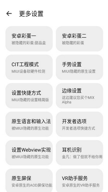 隐启设置2023手机版