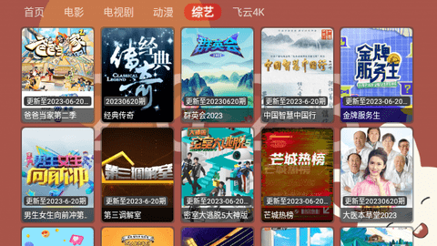 月光宝盒PRO内置源版