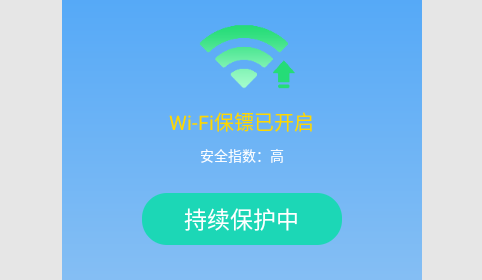顶级WiFi大师免费版