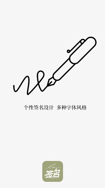 字体转换器助手最新版