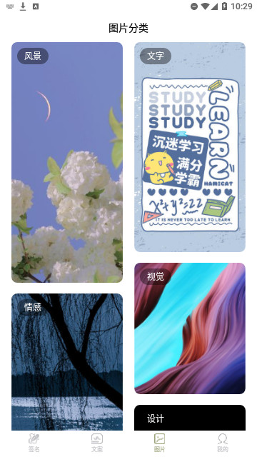 字体转换器助手最新版