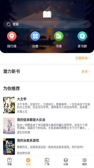 顶点小说网免费版