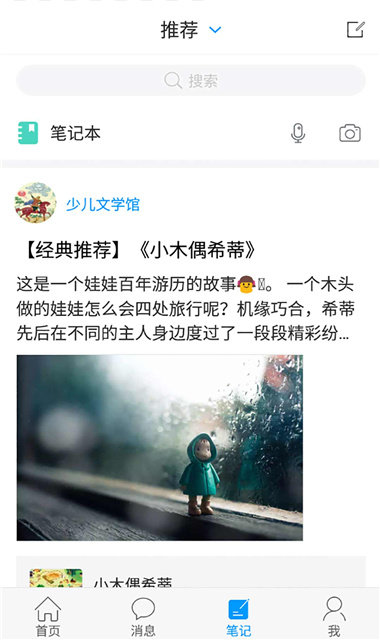 超星阅读器ios苹果版
