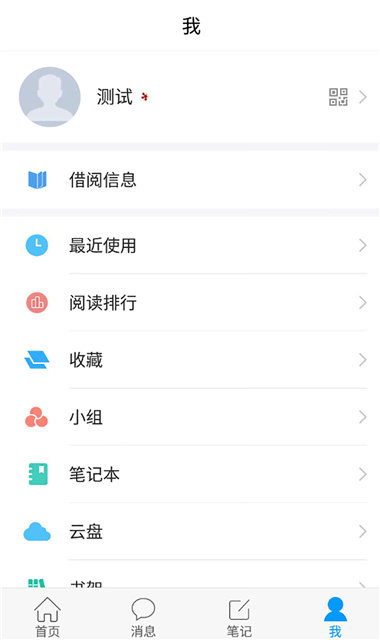超星阅读器ios苹果版