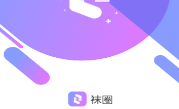 袜圈2023最新版