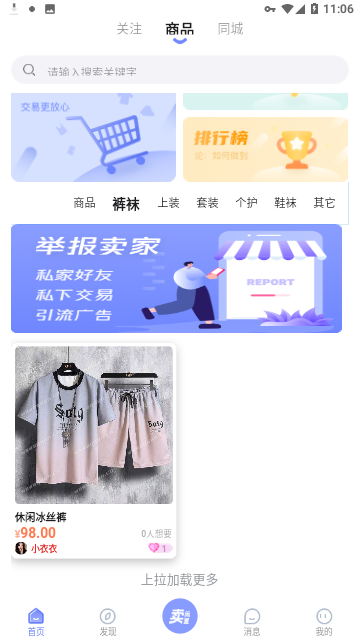 袜圈2023最新版
