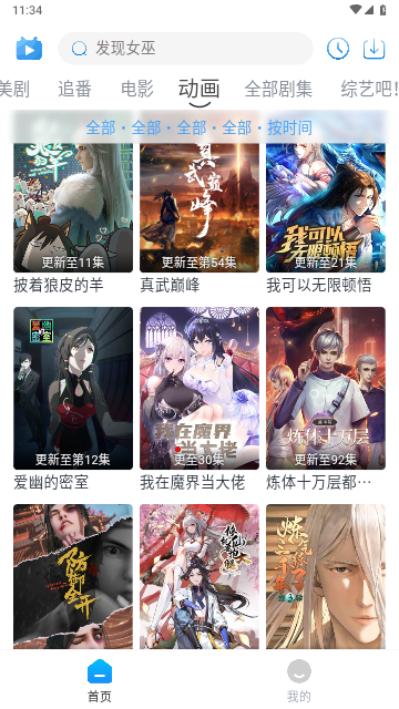 哆哆视频2023最新版