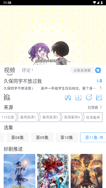 哆哆视频2023最新版