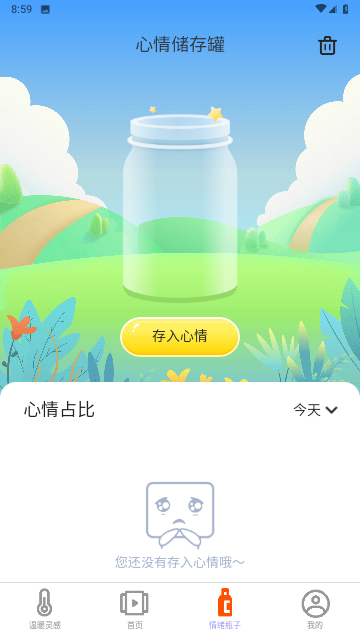 暖阳充电最新版