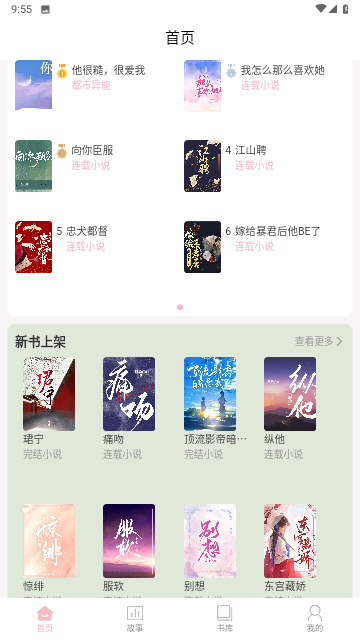 鹿一文学官方版