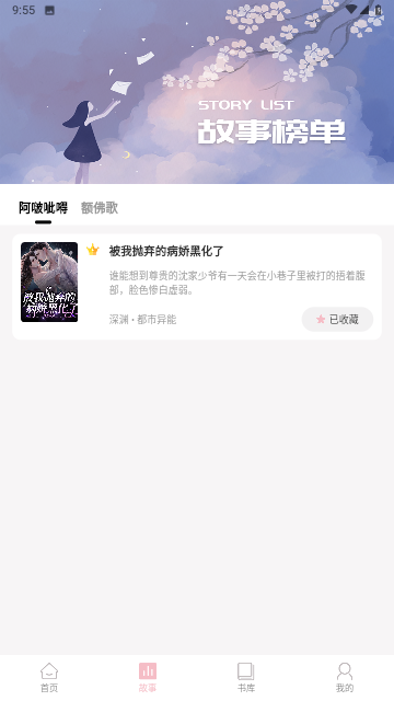 鹿一文学官方版